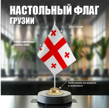 Флаг 17968294_244873177 21x14 см