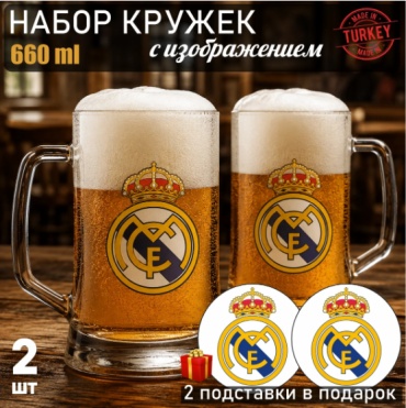 Пивная кружка 660 мл, стекло, 4 шт