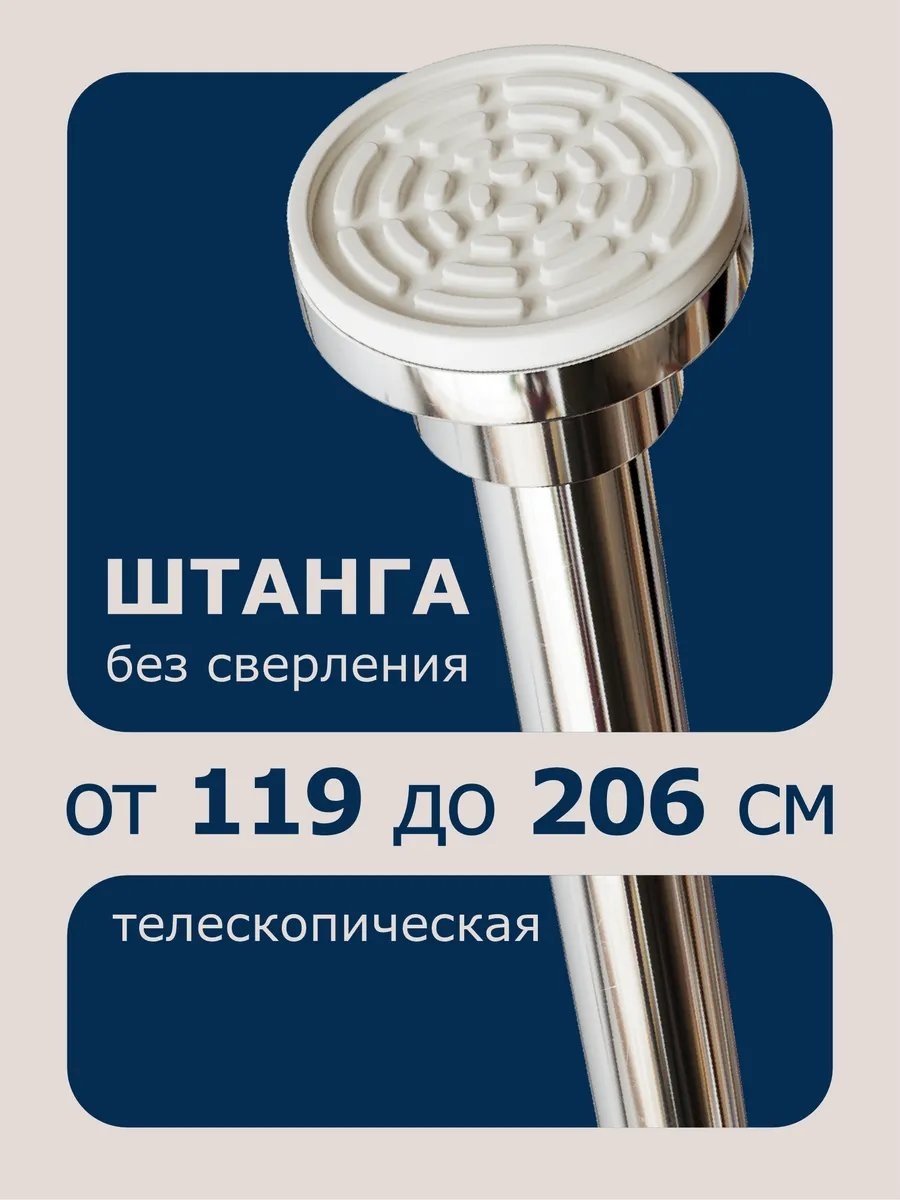 Карниз прямой 206 см, 274862024