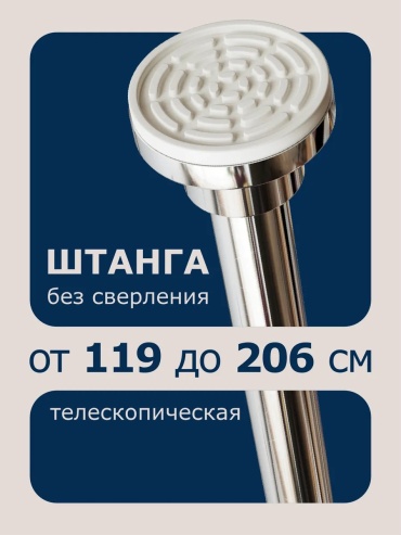 Карниз прямой 206 см, 274862024