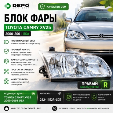 DEPO блок фара 312-1146R-S