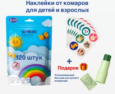 Наклейки от комаров ARI72901 мультиколор