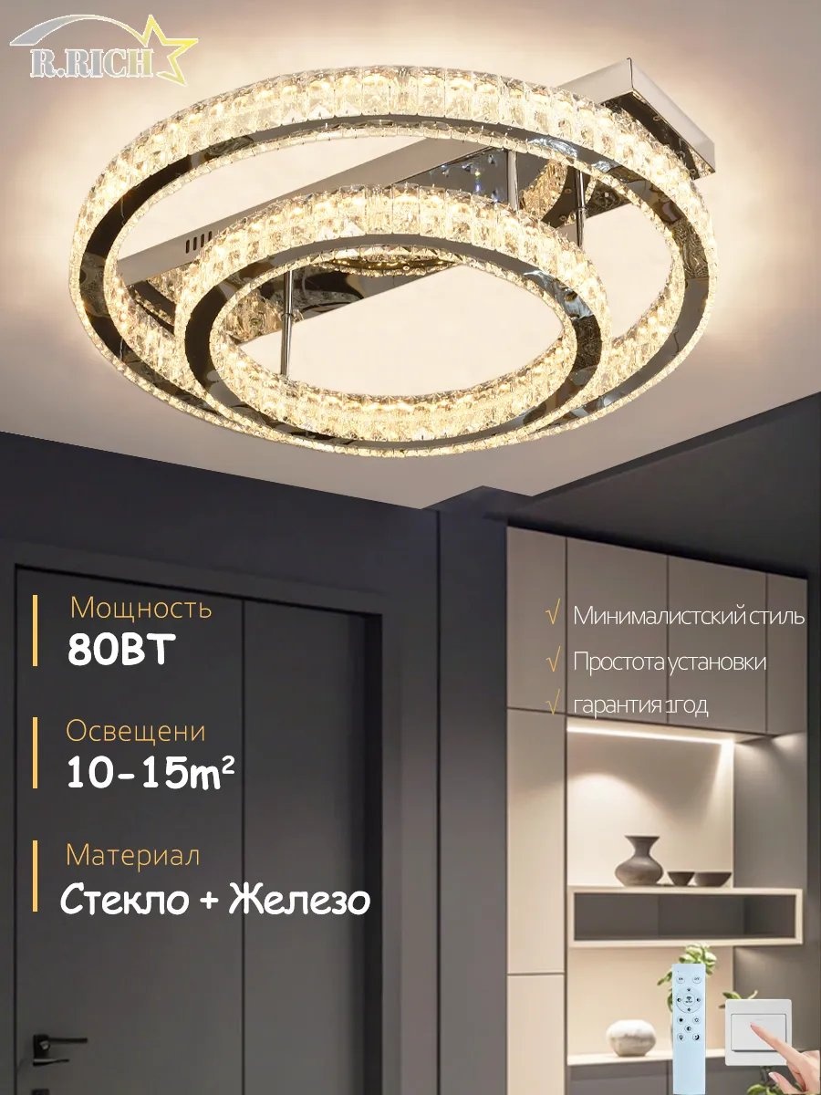 Люстра потолочная LED, кол-во ламп: 1 шт