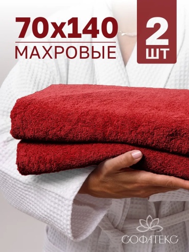 Полотенце Софатекс 140x70 см, хлопок, 1 шт,