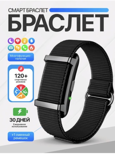 M4 Smart Bracelet черный