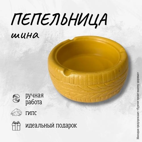 Шина 30399945_314265406, гипс