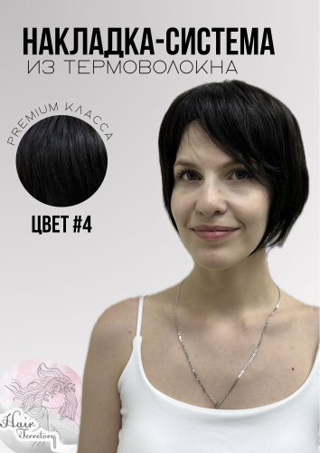 Hair Territory шиньон на сетке темный шоколад женский