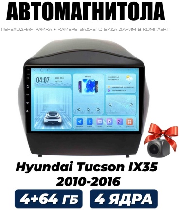 Autolux Hyundai Tucson IX 35 2010-2016 4+64GB в штатное место Toyota