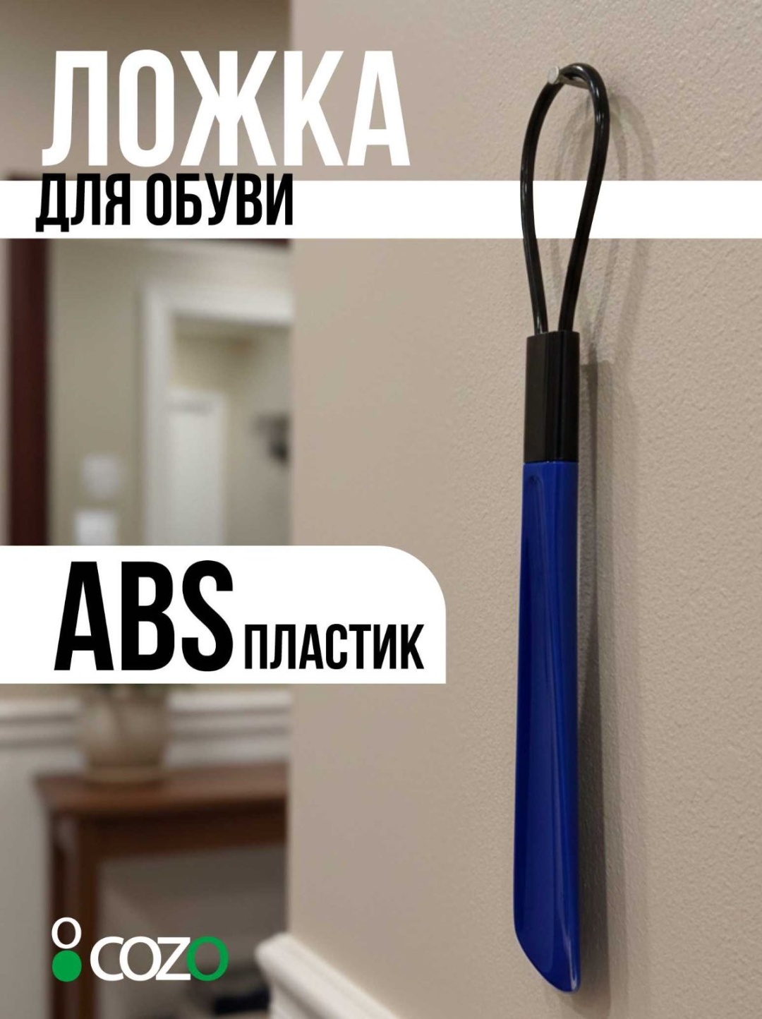 Cozo ложка 896101011 синий