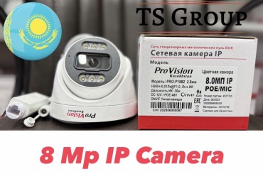 TS Group Камера видеонаблюдения VNcam1, 8MP, расширение 3840x2160