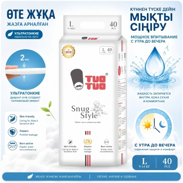 Подгузники TUOTUO Y1001-1(TuoznkDS) L, 4, 40 шт