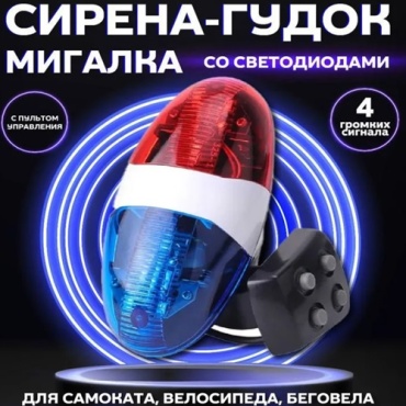 BIC00 фонарь белый
