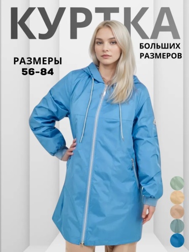 Тренчкот WIKO голубой