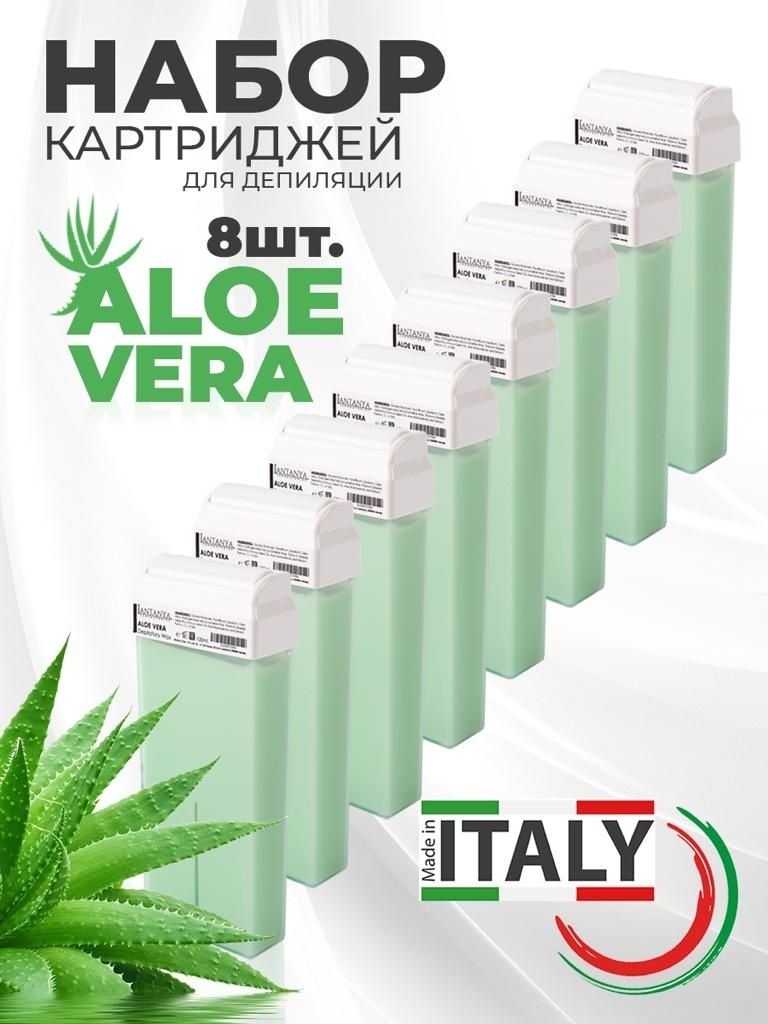 Воск в картридже Lantanya Aloe Vera , 8 шт по 100 мл