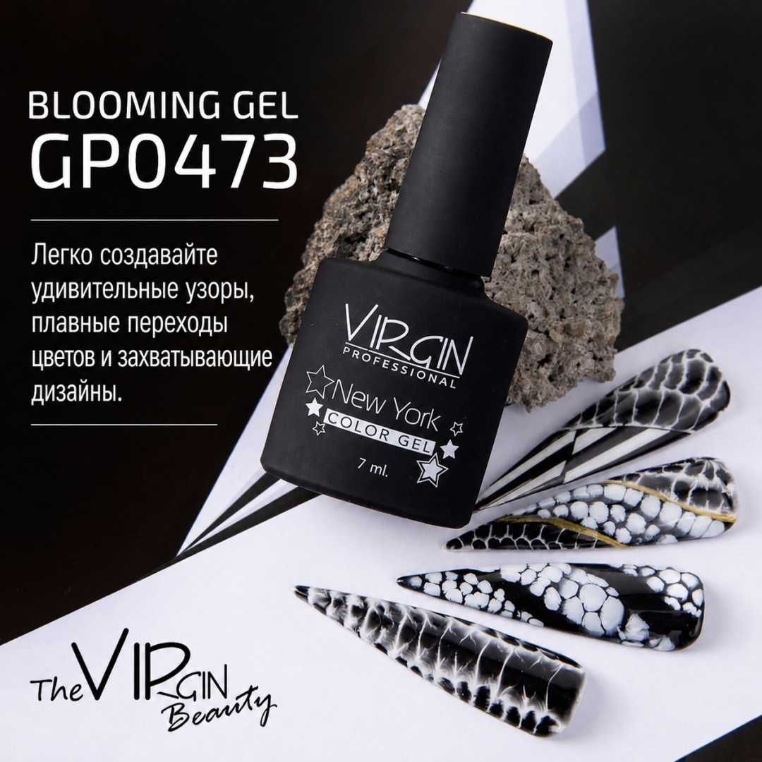 The Virgin Beauty гель для дизайна Blooming gel Gp0473 7 мл