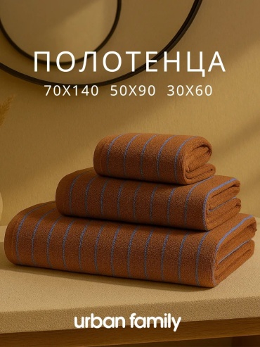 Полотенце Urban Family 90x50 см, хлопок, 1 шт,