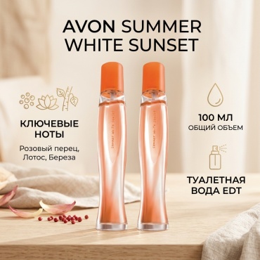 Avon Summer White Sunset туалетная вода EDT 2 шт по 50 мл, для женщин