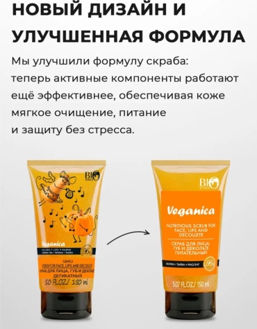 BIO WORLD скраб Botanica Gentle 150 мл