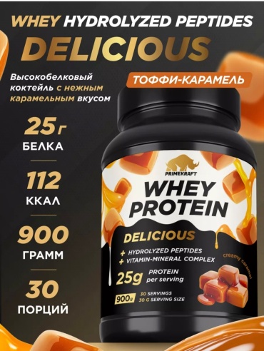 Протеин Primekraft PRIMEKRAFT Whey Delicious вкус CREAMY CARAMEL карамель 900 г 30 900 мл