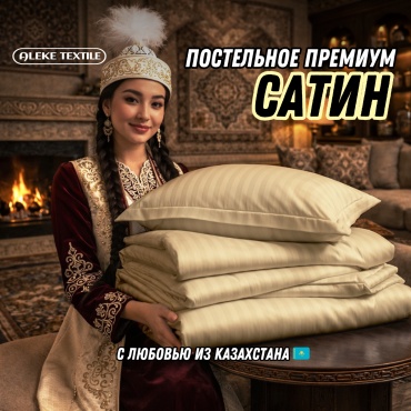 Комплект Aleke Textile Элит статус 1.5-спальный страйп-сатин, 1 наволочка: 50x70 см