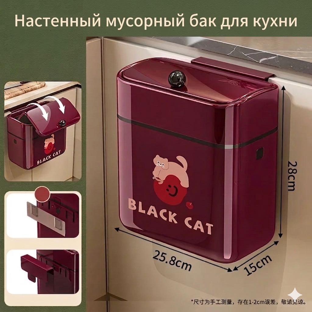 Мусорный бак с крышкой 30442583_802926762 5 л
