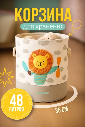ISSMART органайзер для белья, игрушек 35x35x39 см, текстиль, лен
