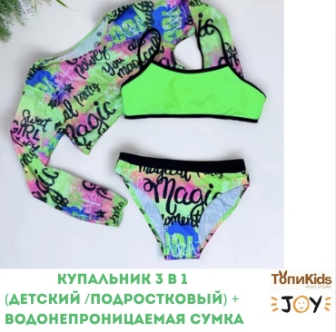 Раздельный купальник зеленый