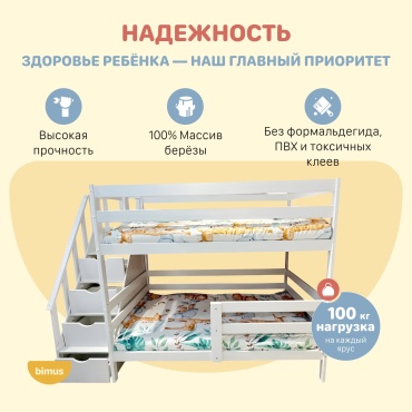 Двухъярусная кровать bimus Bruno, 90x180 см, белый