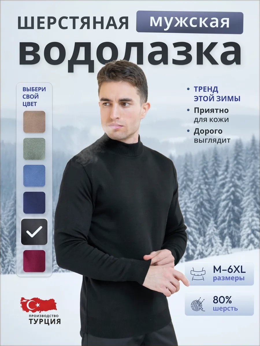 Водолазка VIP BROZER черный