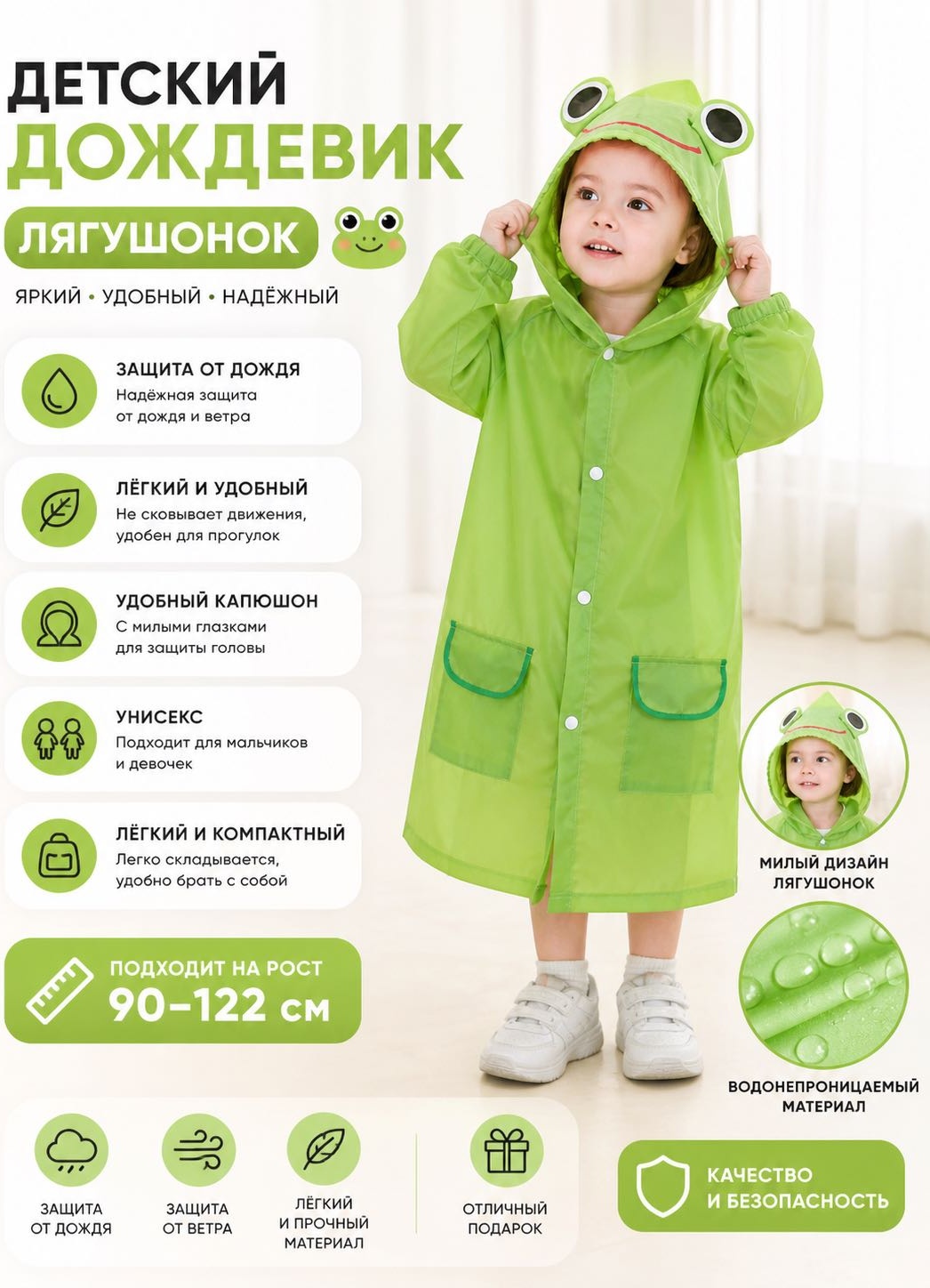 Дождевик AYLY зеленый