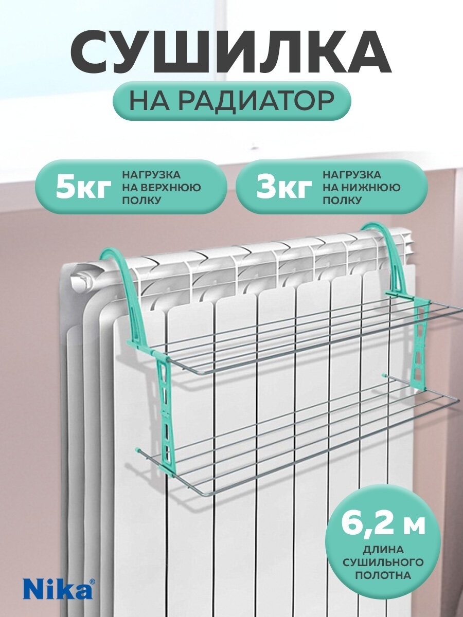 Сушилка Nika СБ6-65ПС, металл, пластик