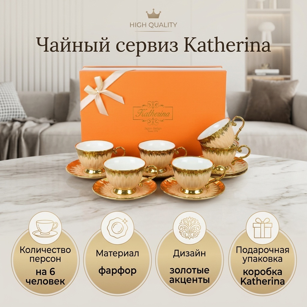 Сервиз на 6 персон 002, предметов: 12, чайно-столовый, фарфор