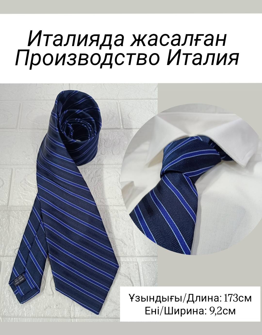 Галстук шелк 173 см темно-синий