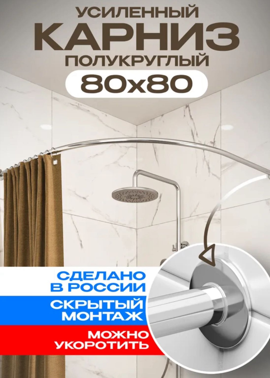 Карниз Г-образный 80 см, 17263115_979280473