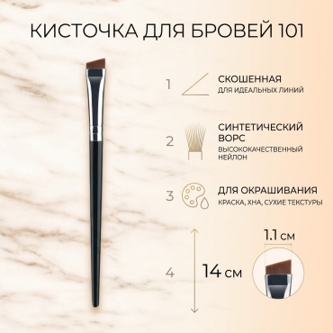 Кисточка для бровей 1