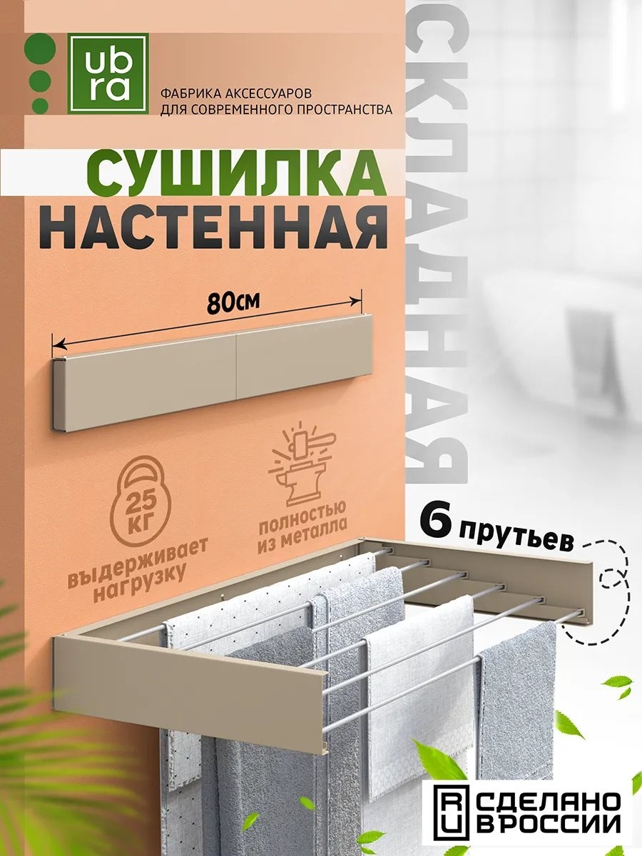 Сушилка потолочная 3x80x13 см, кол-во уровней: 34, алюминий