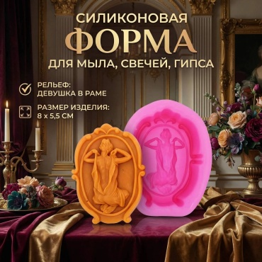 30157005_541332753 силикон
