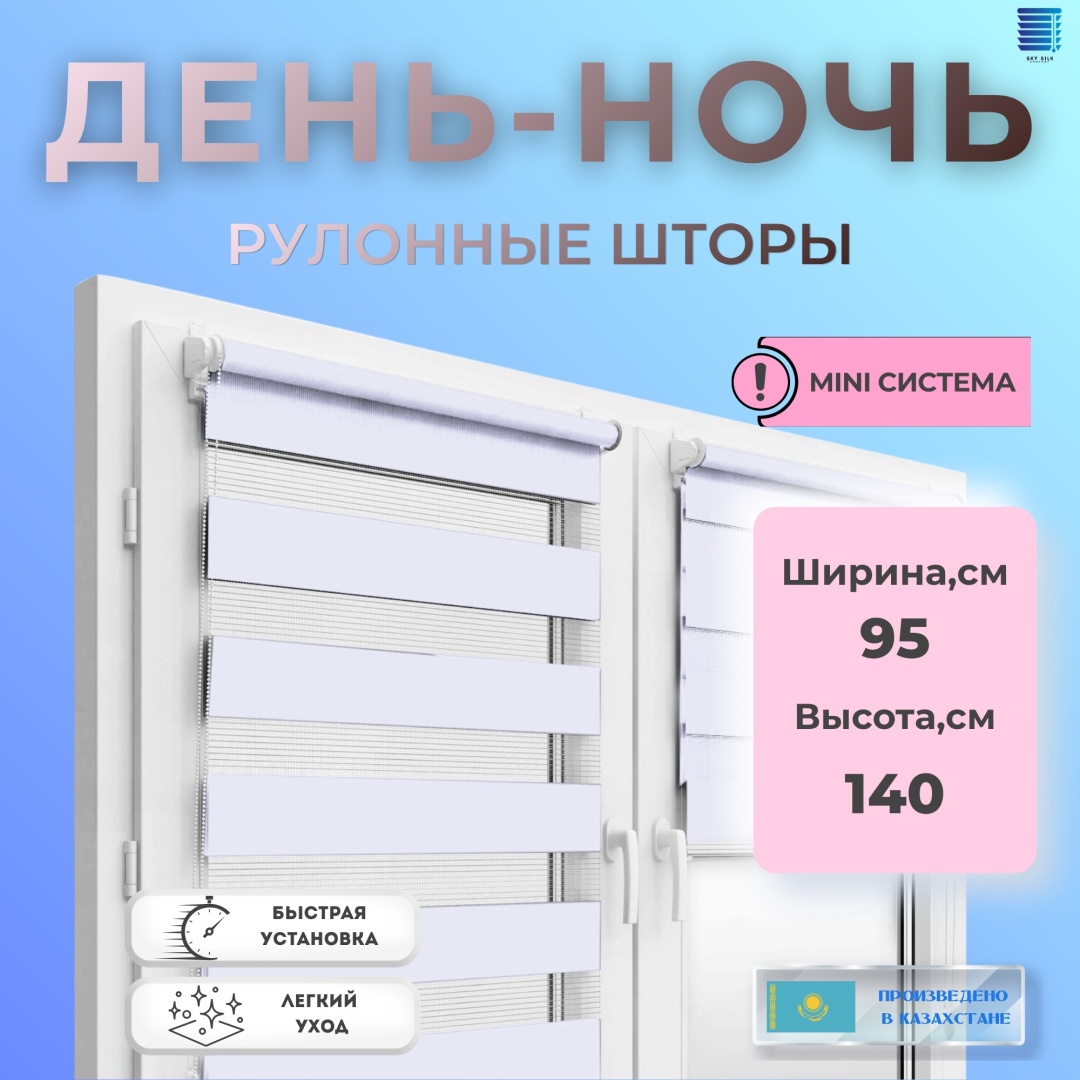 SKY SILK LTD Gy01-001 белый 95x140 см