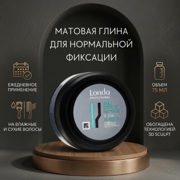 Londa Professional MEN SHIFT MATT CLAW глина средняя фиксация 75 мл