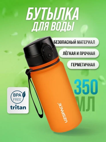 Бутылка 18743319 350 мл оранжевый
