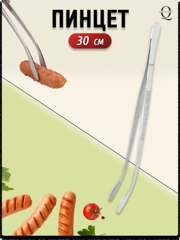 Ножницы кухонные Kitchen нержавеющая сталь, 1 шт