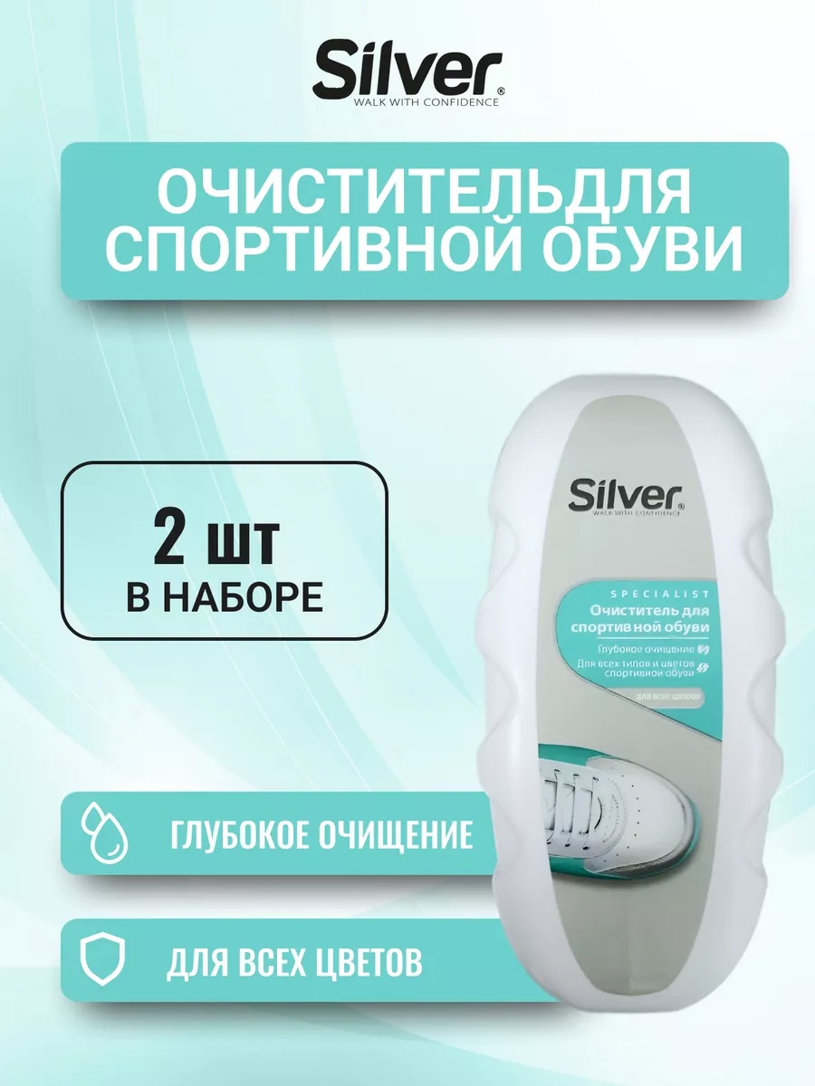 Губка бесцветный, Губка для обуви