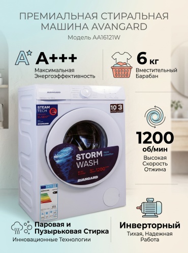 AVANGARD AA16121W белый