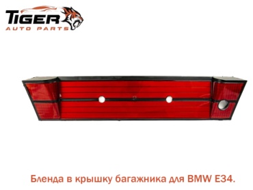 Tiger бленда BM43034EN