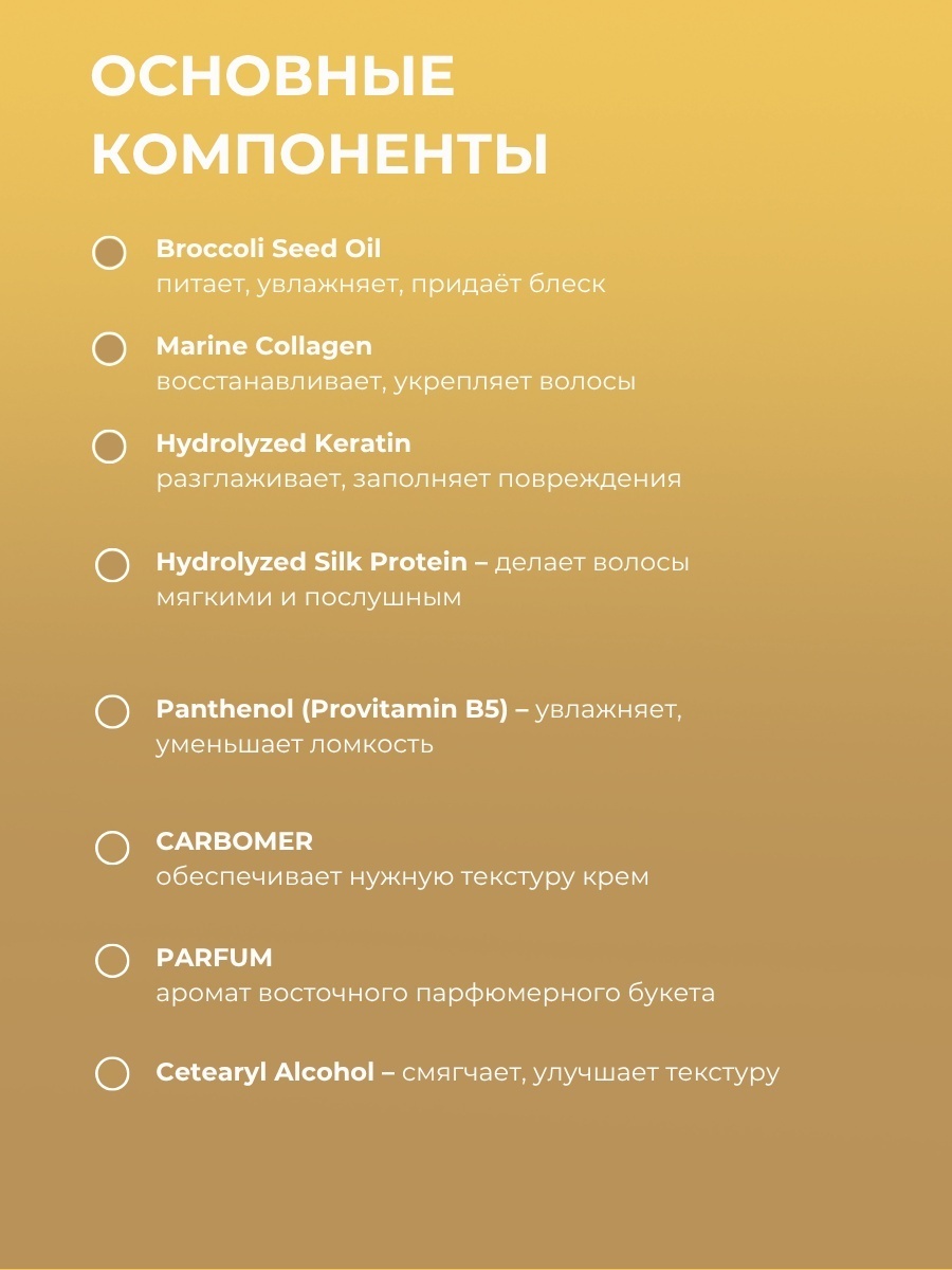 KAMALI Musk крем 250 мл, фото 4