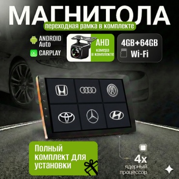 GearForce 4/64 Android магнитола в штатное место универсальная