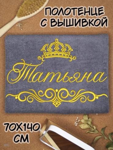 Полотенце SeroV 140x70 см, хлопок, 1 шт,