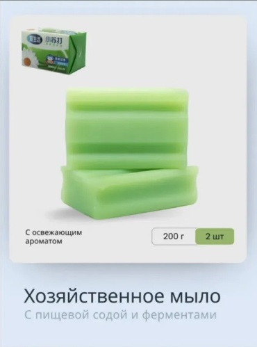 Кусковое мыло хозяйственное Greenleaf Кусковое мыло хозяйственное 2 шт