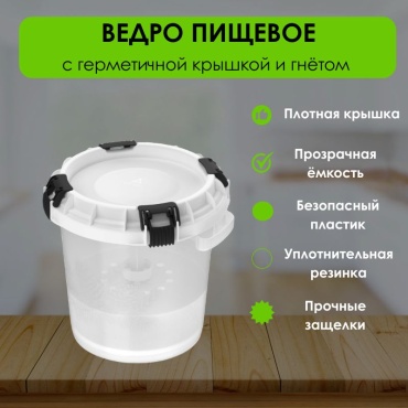 LifeGoods.kz ведро LG47399 10 л