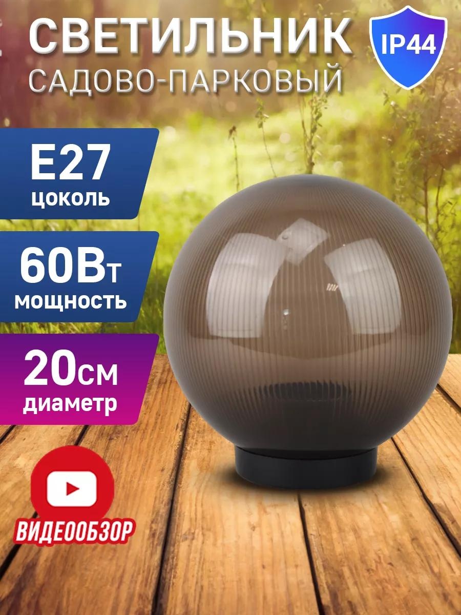 Уличный светильник настенный 24 см